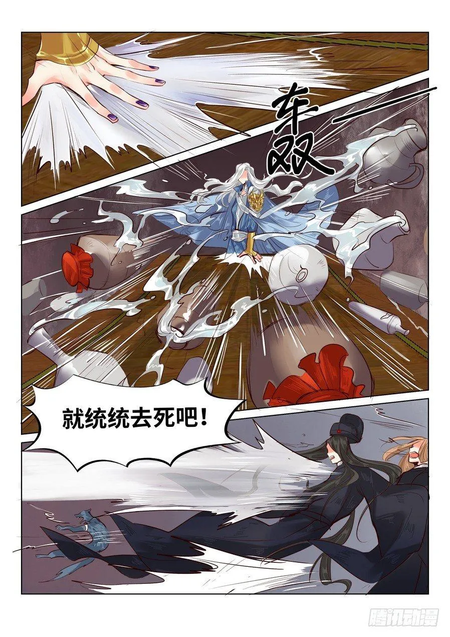 第四十七话 第3页