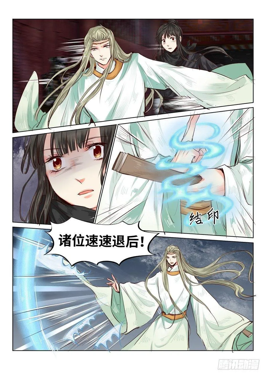 第四十七话 第4页