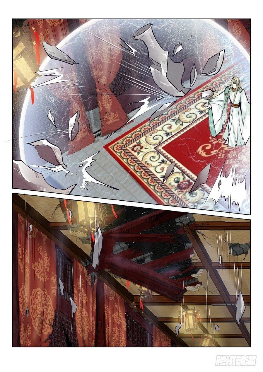 第四十七话 第5页