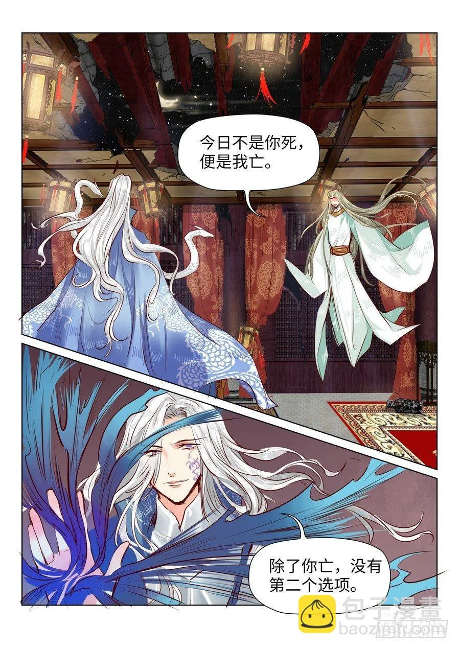 第四十七话 第6页
