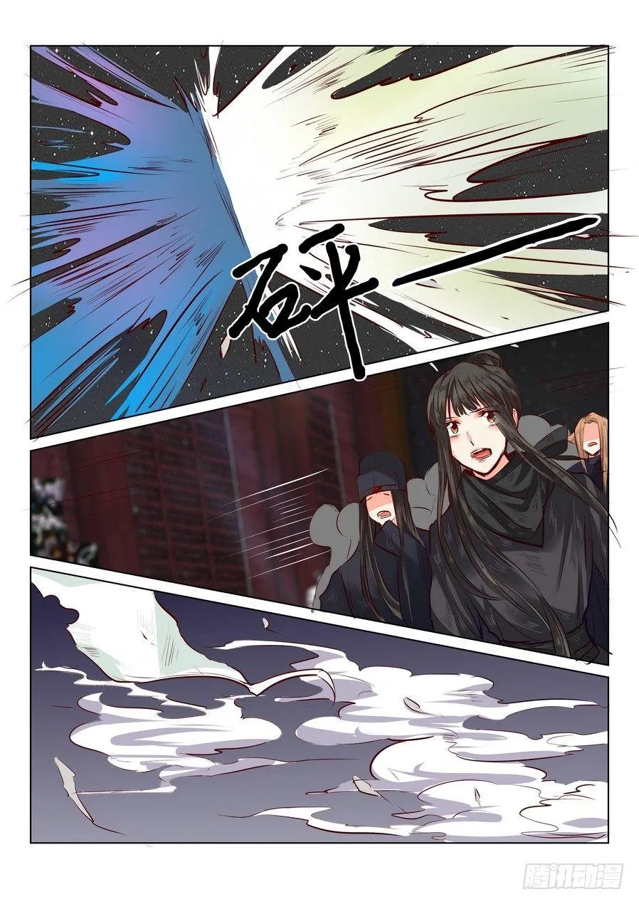 第四十七话 第7页