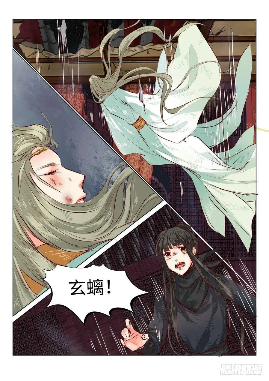 第四十七话 第8页