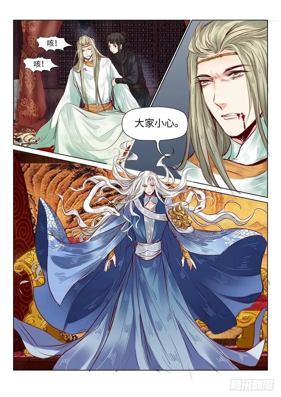 第四十七话 第9页