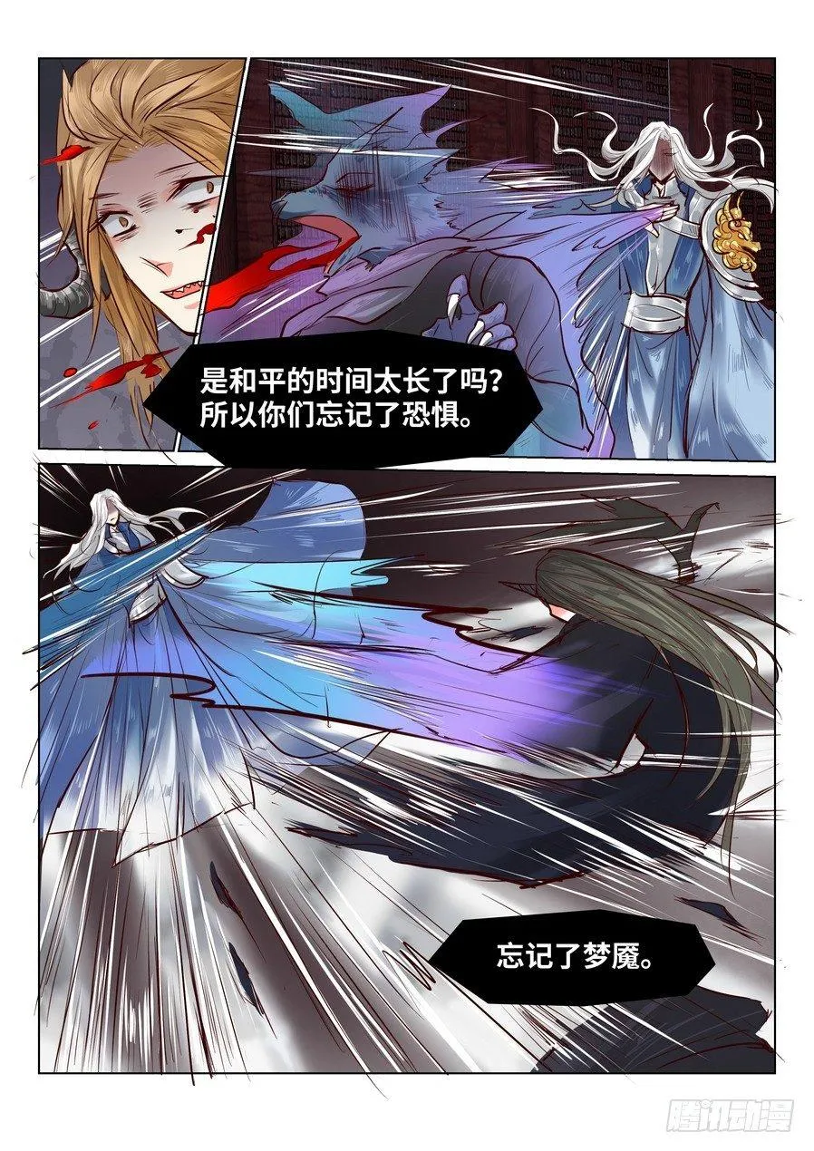 第四十八话 第2页