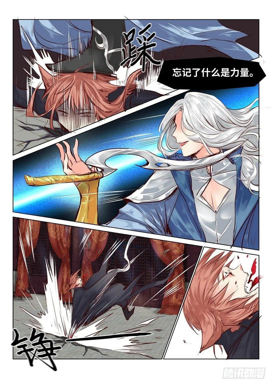 第四十八话 第3页