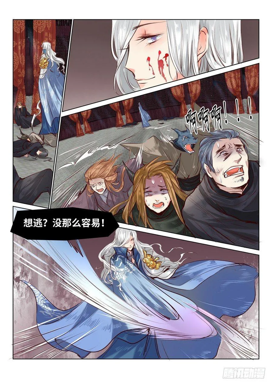 第四十八话 第4页