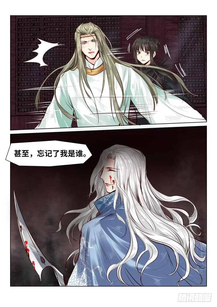 第四十八话 第6页