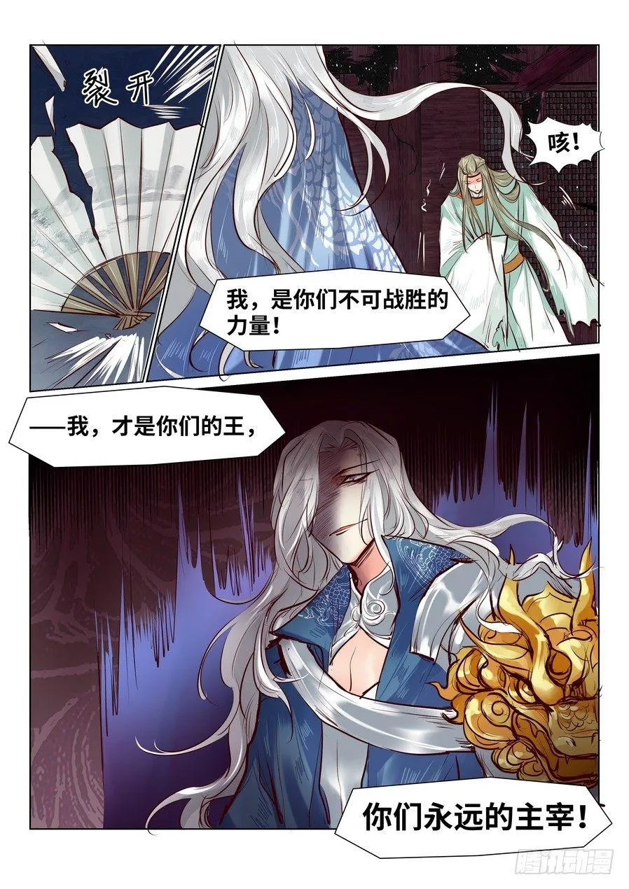 第四十八话 第9页