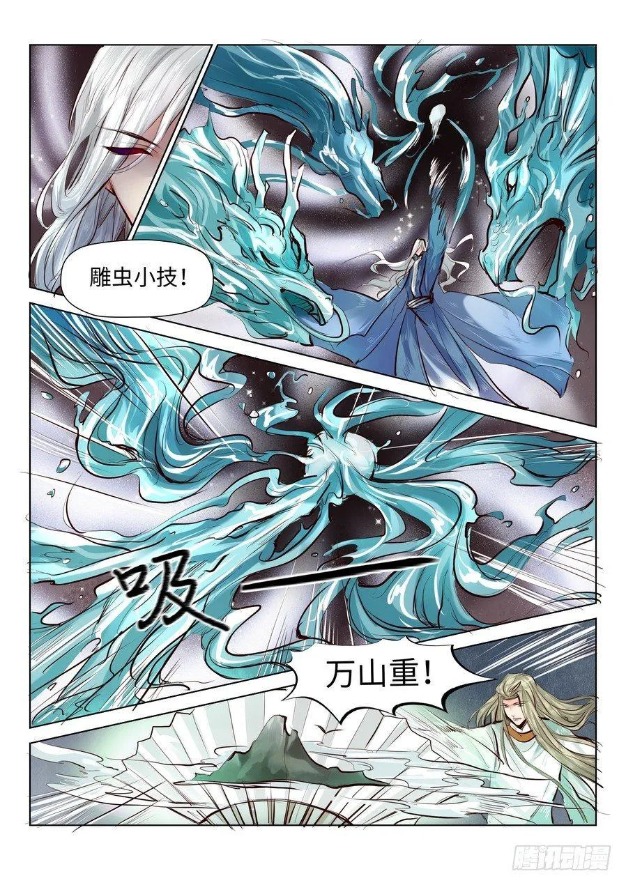 第四十九话 第2页