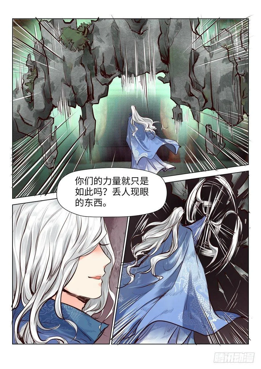 第四十九话 第3页