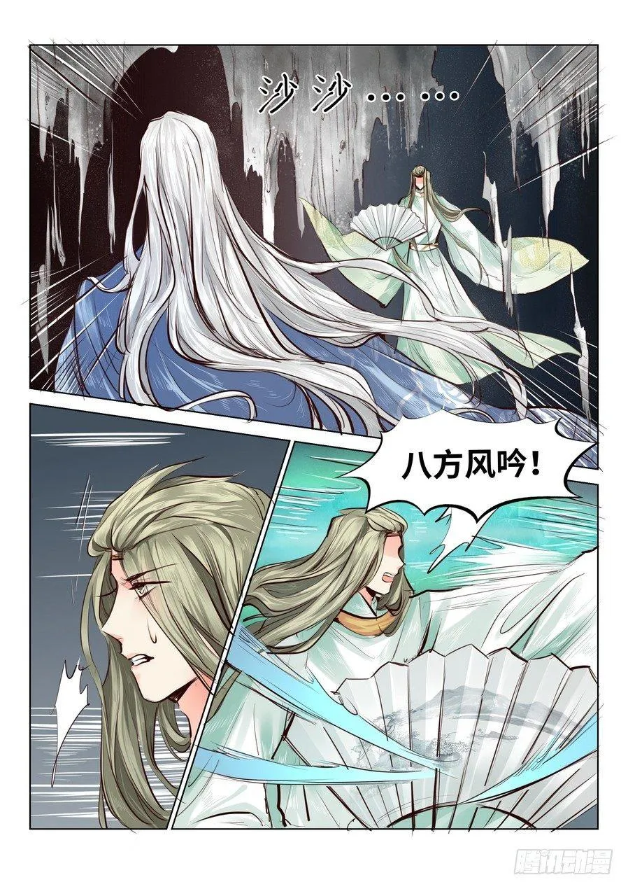 第四十九话 第4页