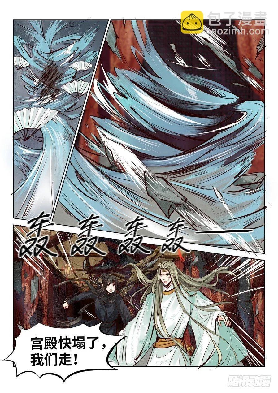 第四十九话 第5页