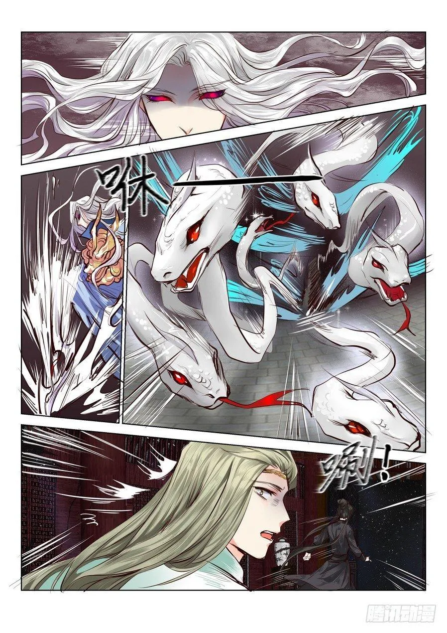 第四十九话 第6页