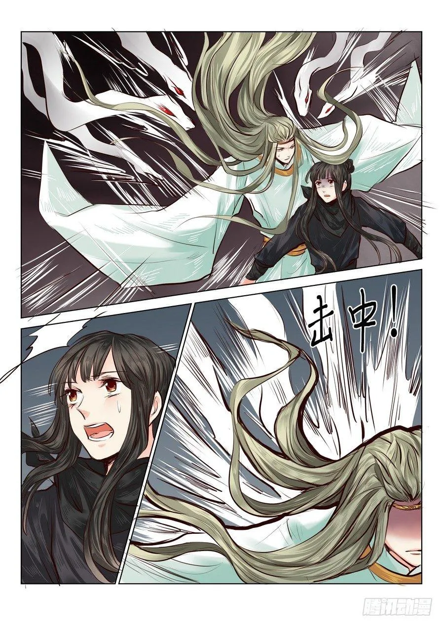第四十九话 第7页