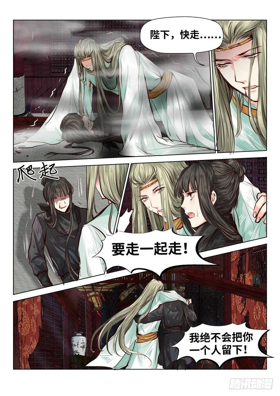 第四十九话 第9页