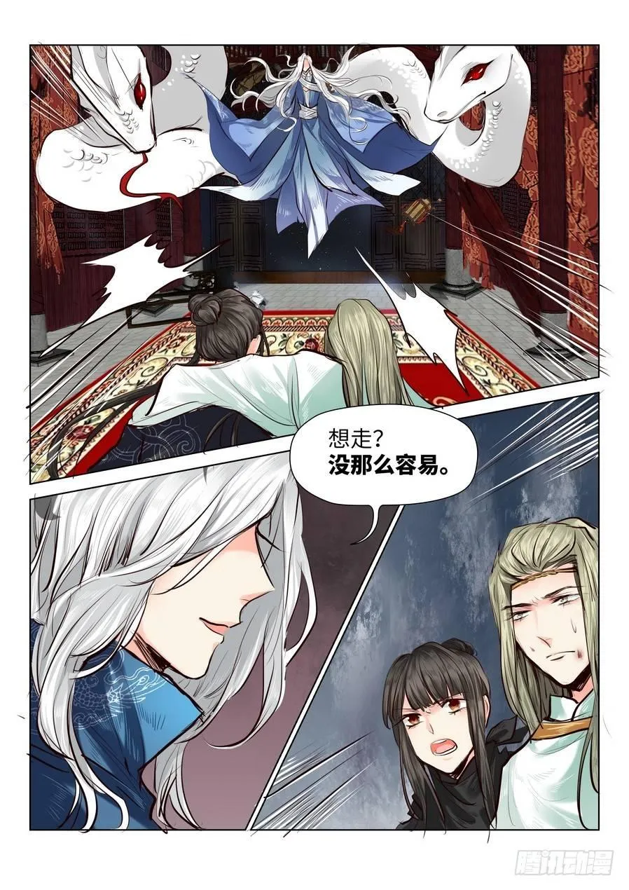 第五十话 第1页
