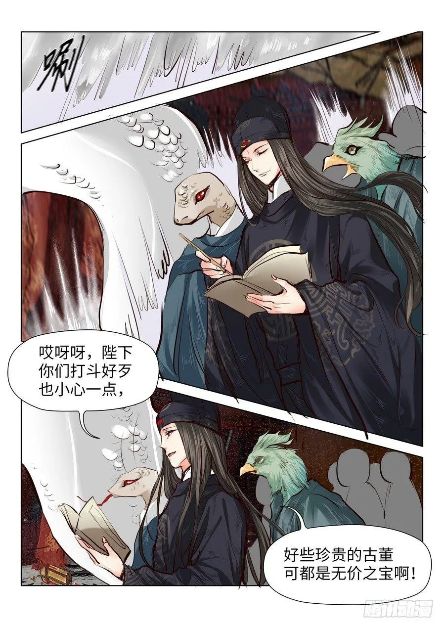 第五十话 第2页