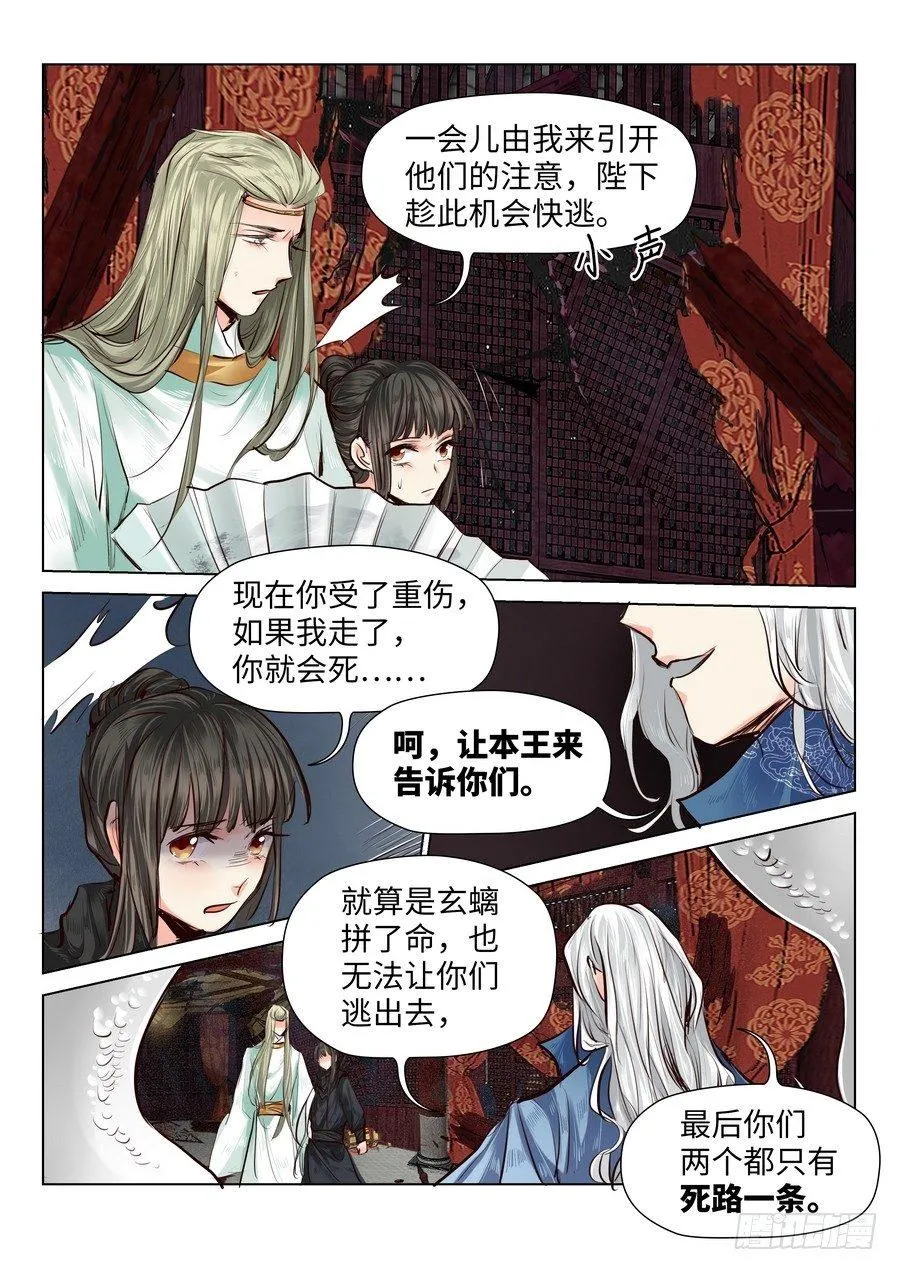 第五十话 第4页