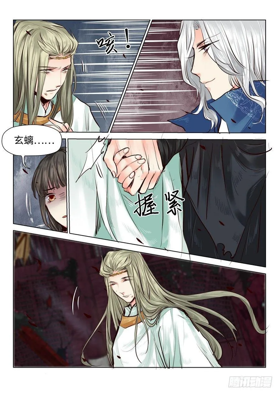 第五十话 第5页