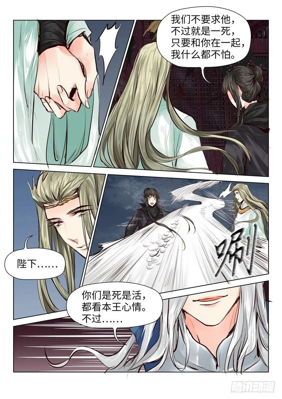 第五十话 第7页