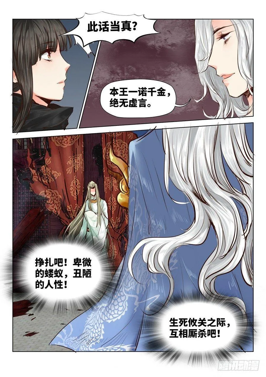 第五十一话 第1页