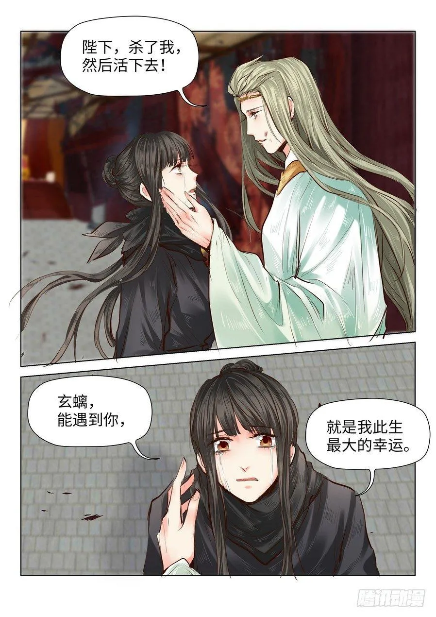 第五十一话 第4页
