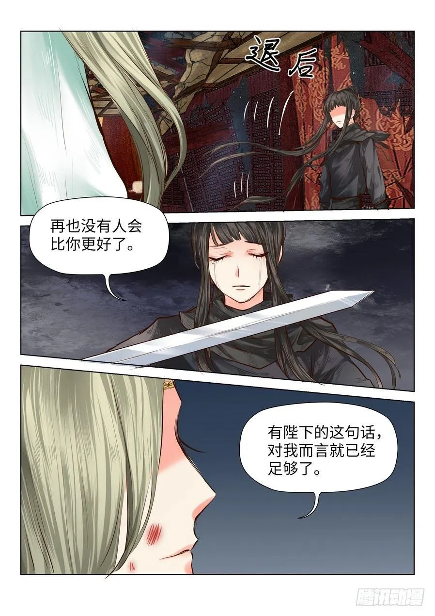 第五十一话 第6页