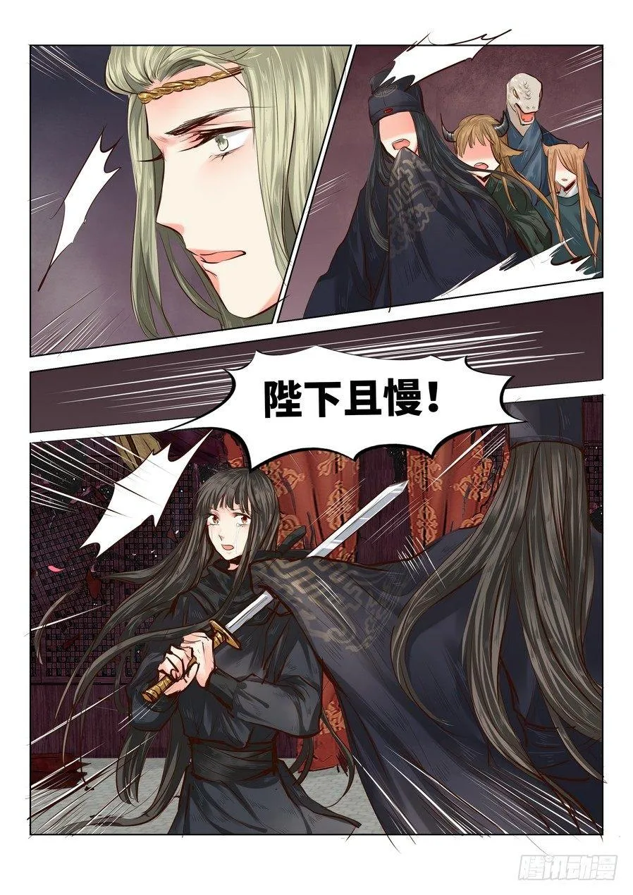 第五十一话 第8页