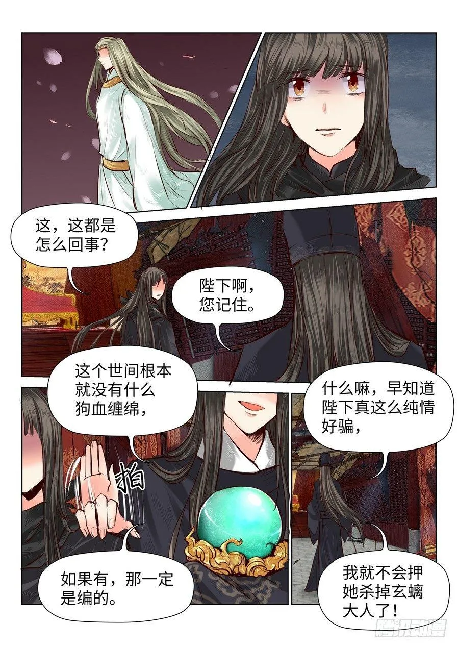第五十二话 第2页