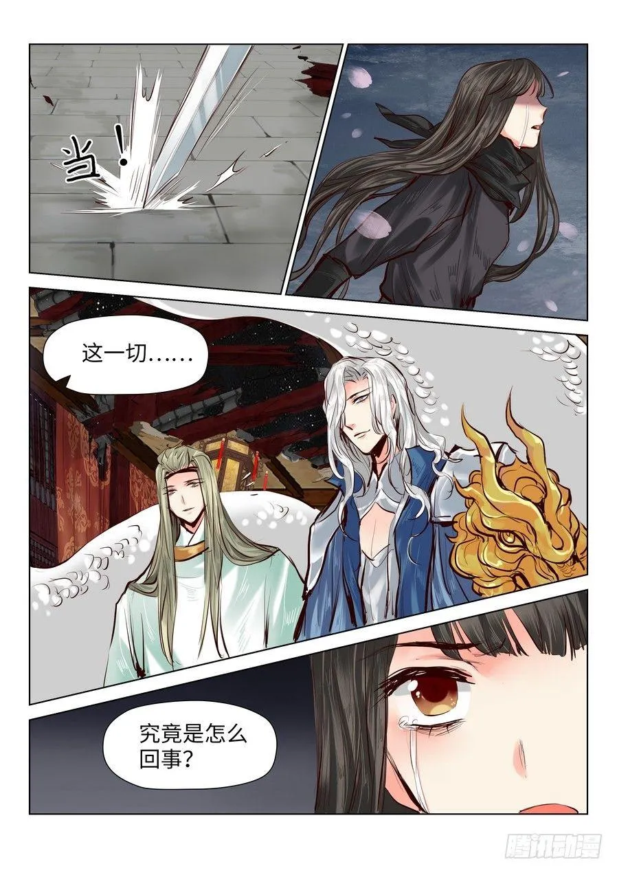 第五十二话 第4页