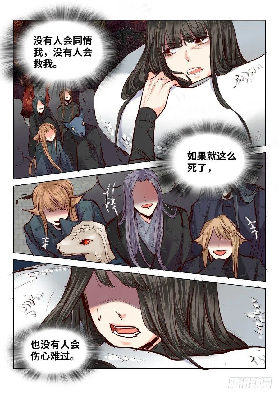 第五十三话 第7页