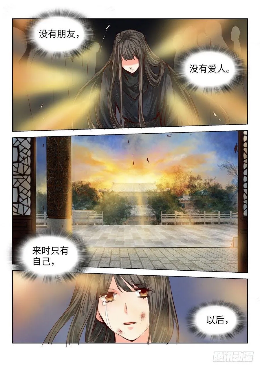 第五十三话 第10页