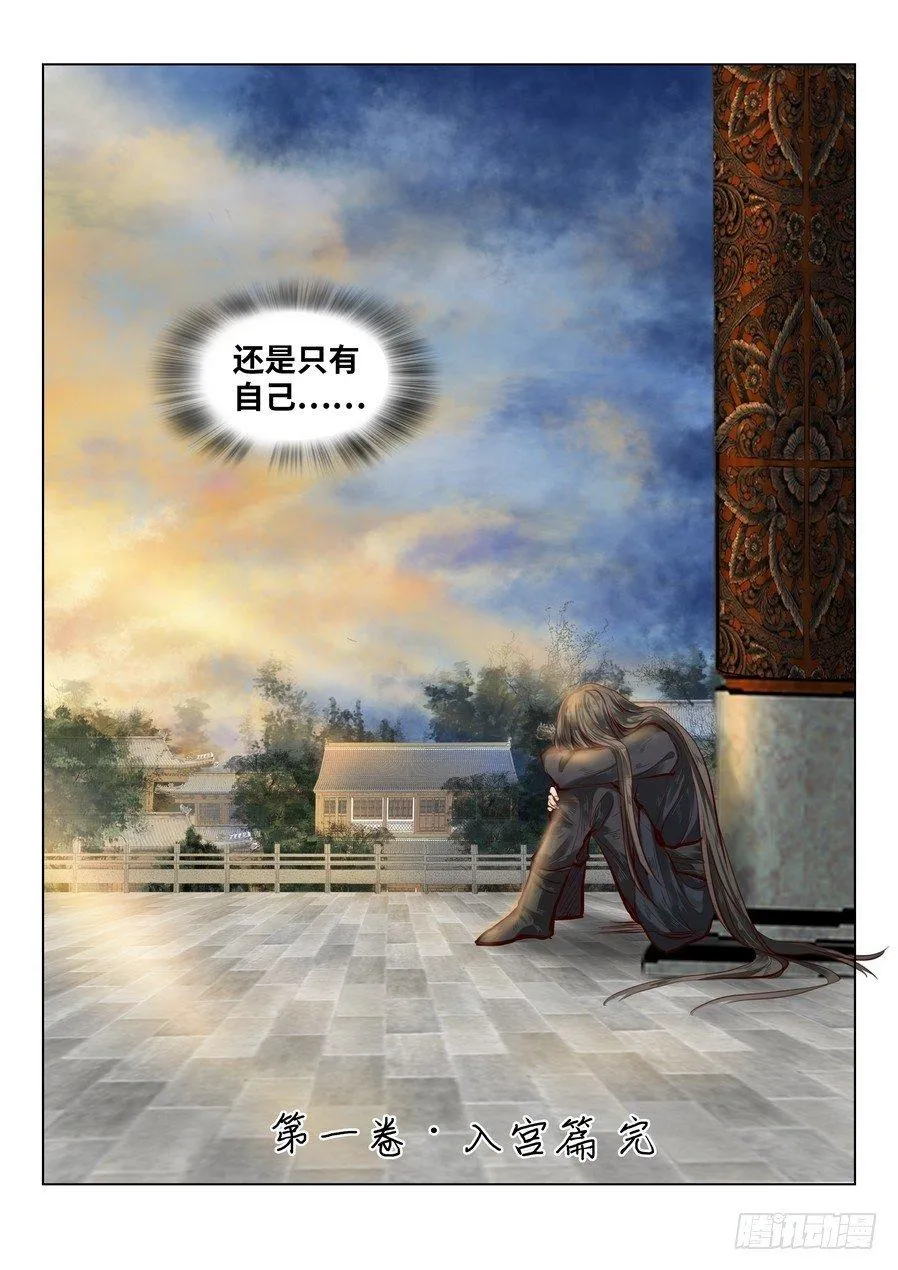 第五十三话 第11页
