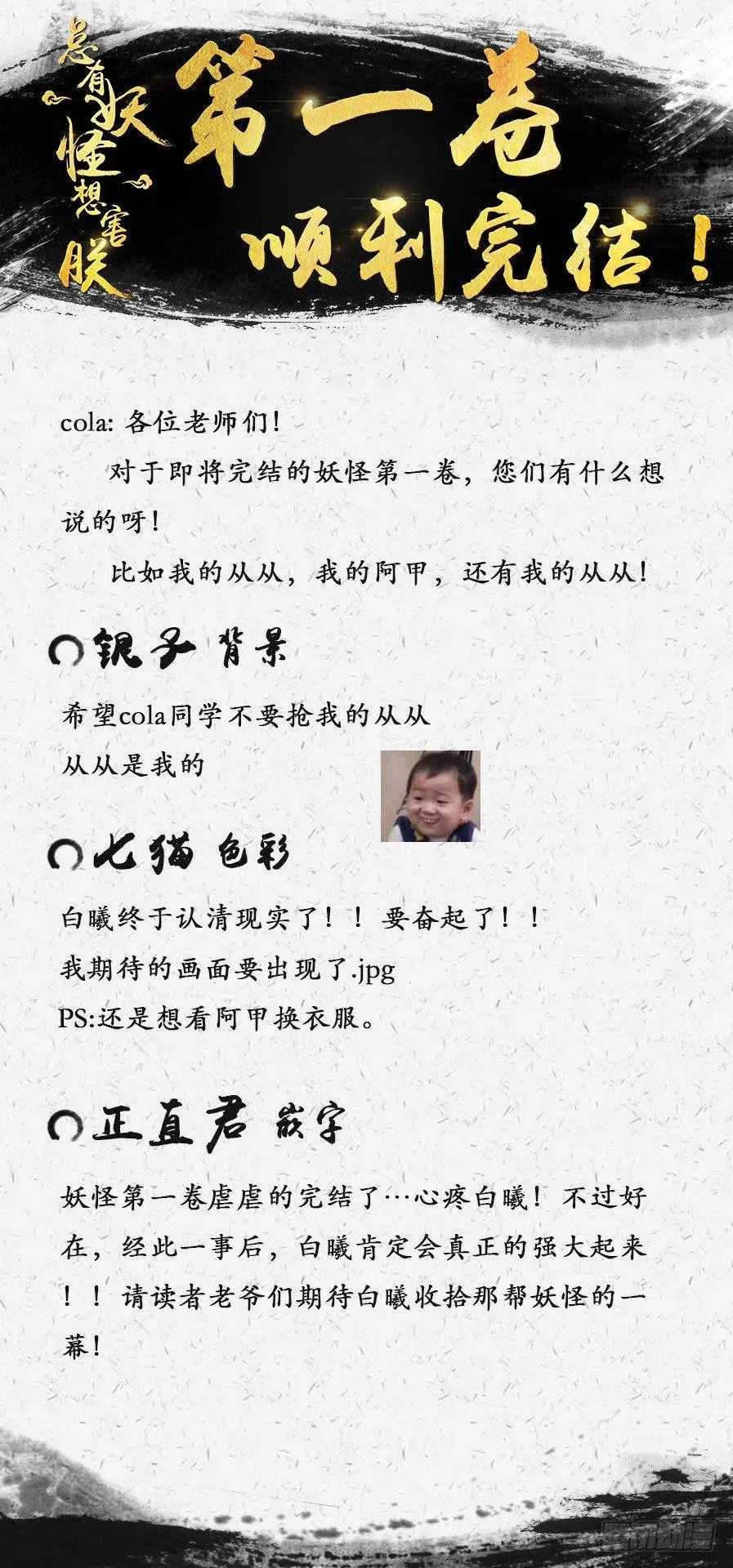 第五十三话 第12页