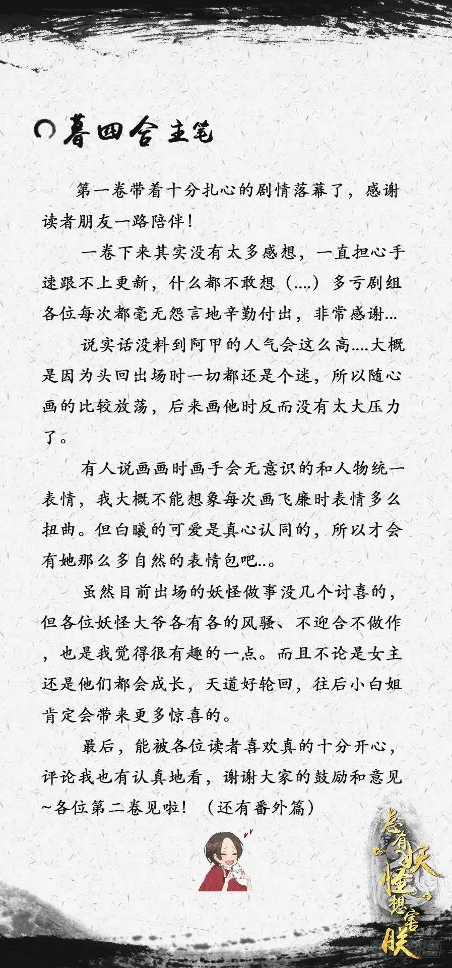 第五十三话 第13页