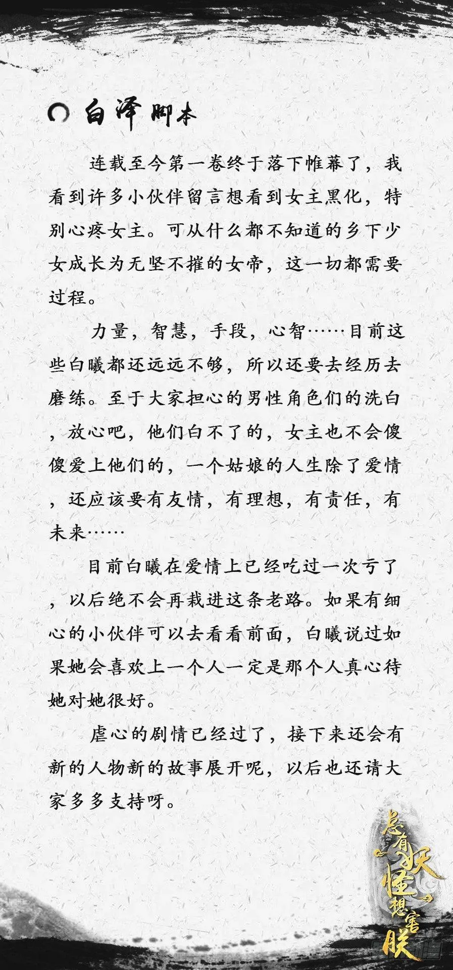 第五十三话 第14页