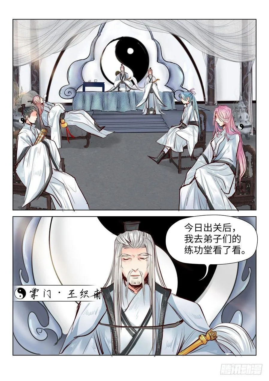薛凌的成长番外（一） 第1页