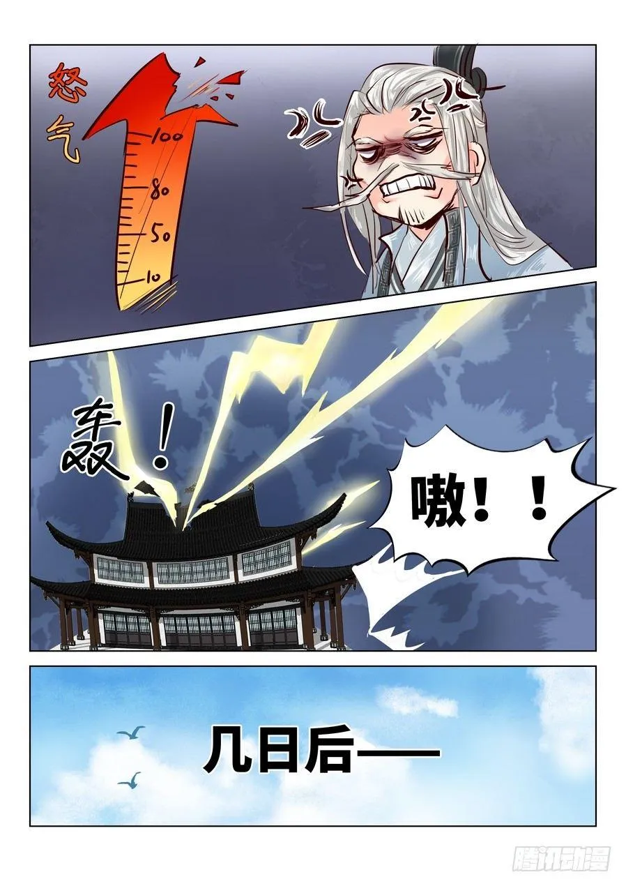 薛凌的成长番外（二） 第4页