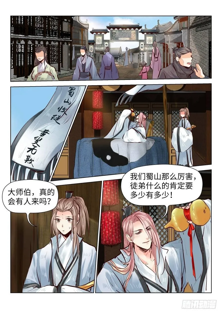 薛凌的成长番外（二） 第5页