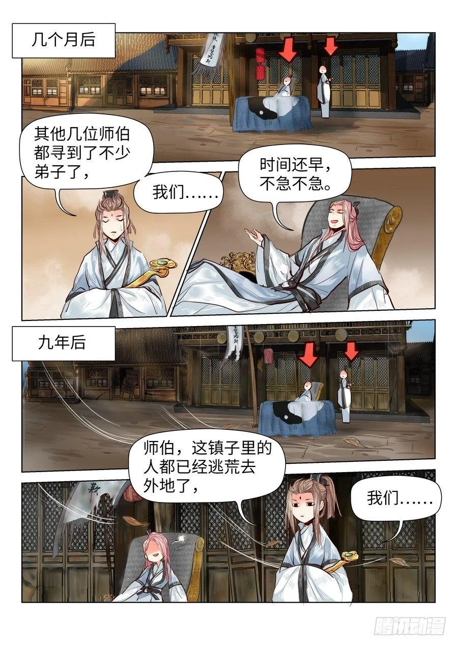 薛凌的成长番外（二） 第6页