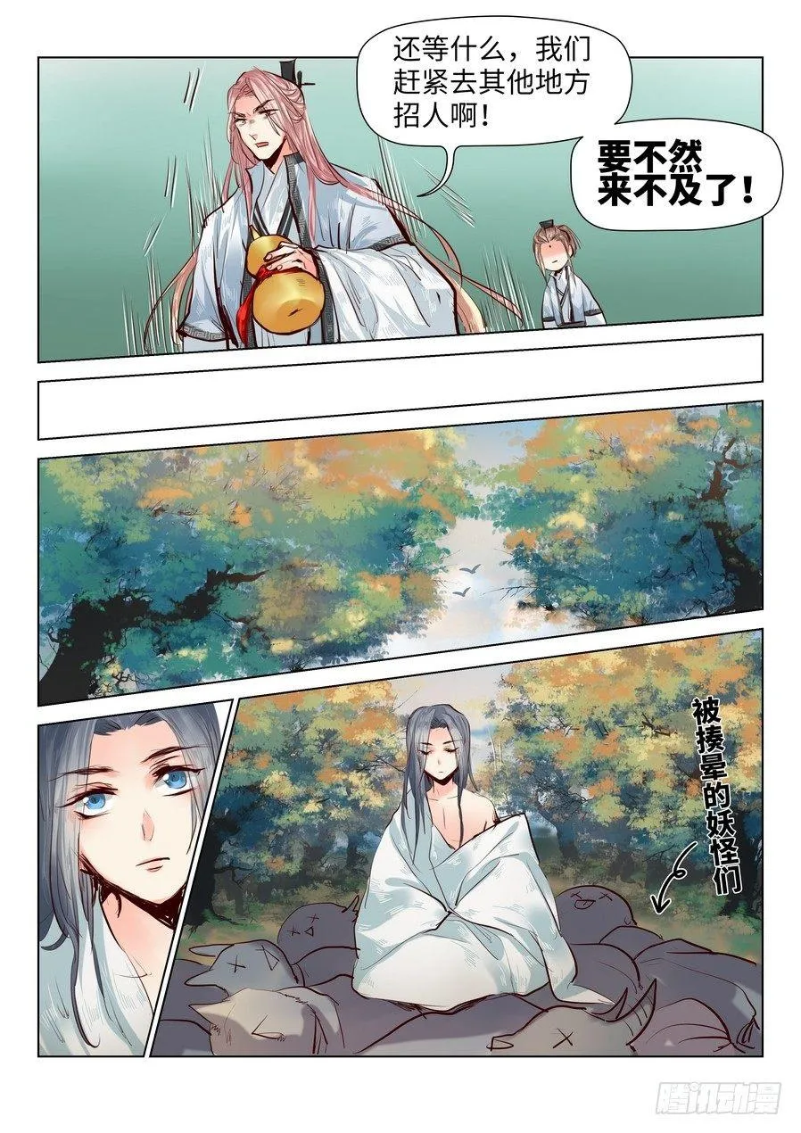薛凌的成长番外（二） 第7页