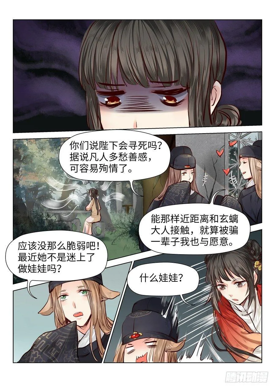 第五十四话 第1页