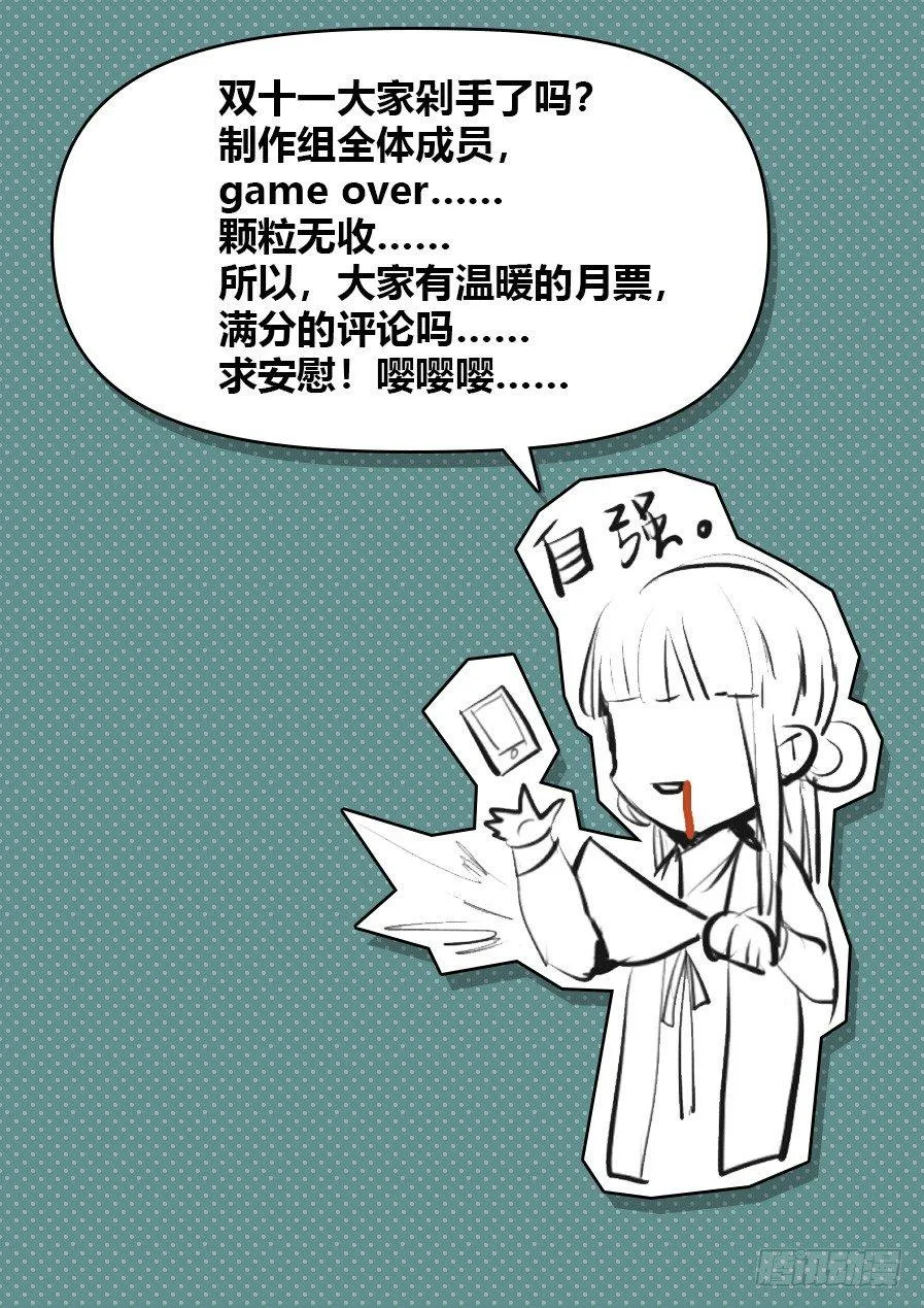 第五十四话 第11页