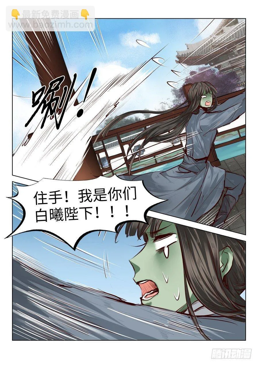 第五十五话 第4页