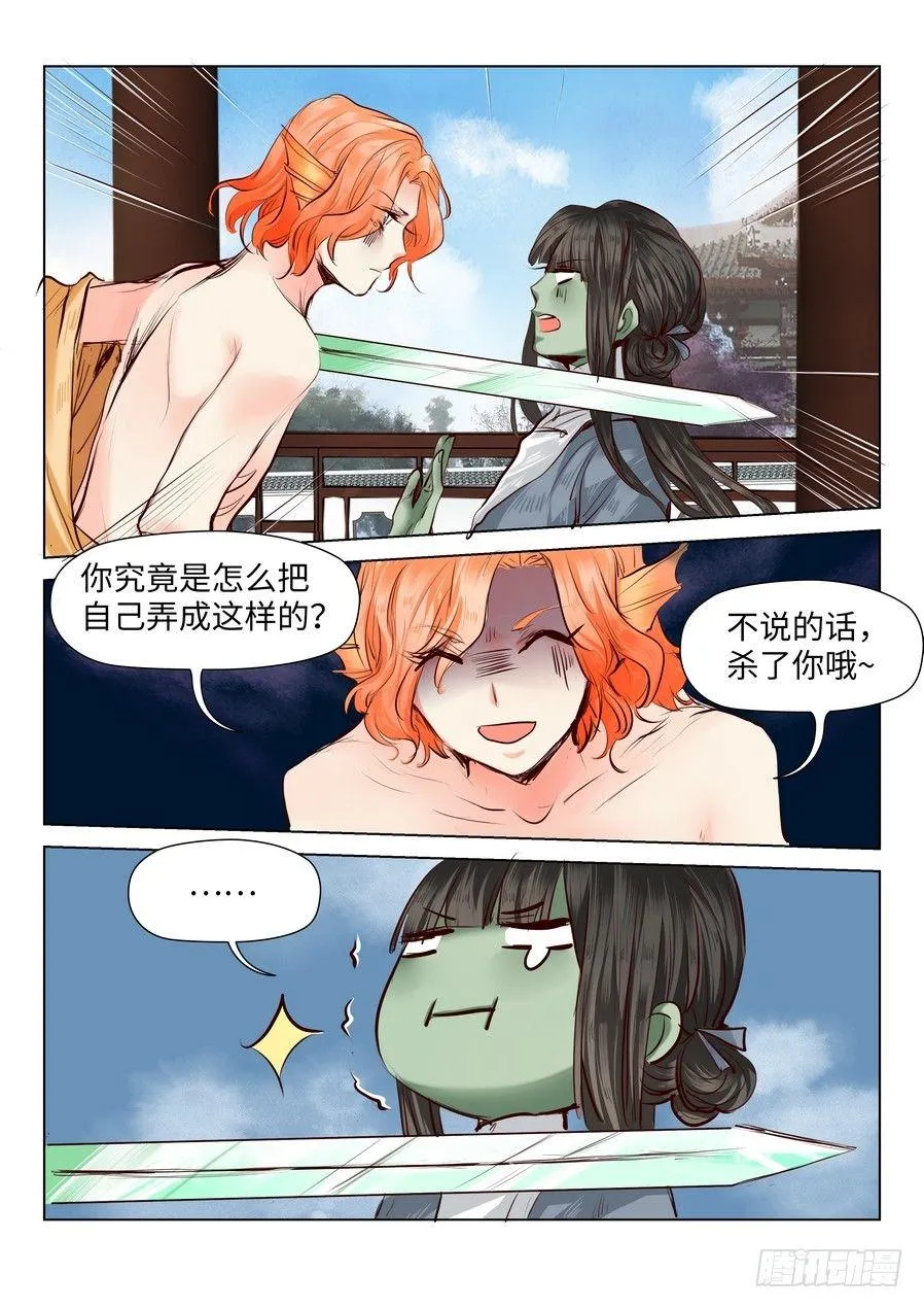 第五十六话 第1页