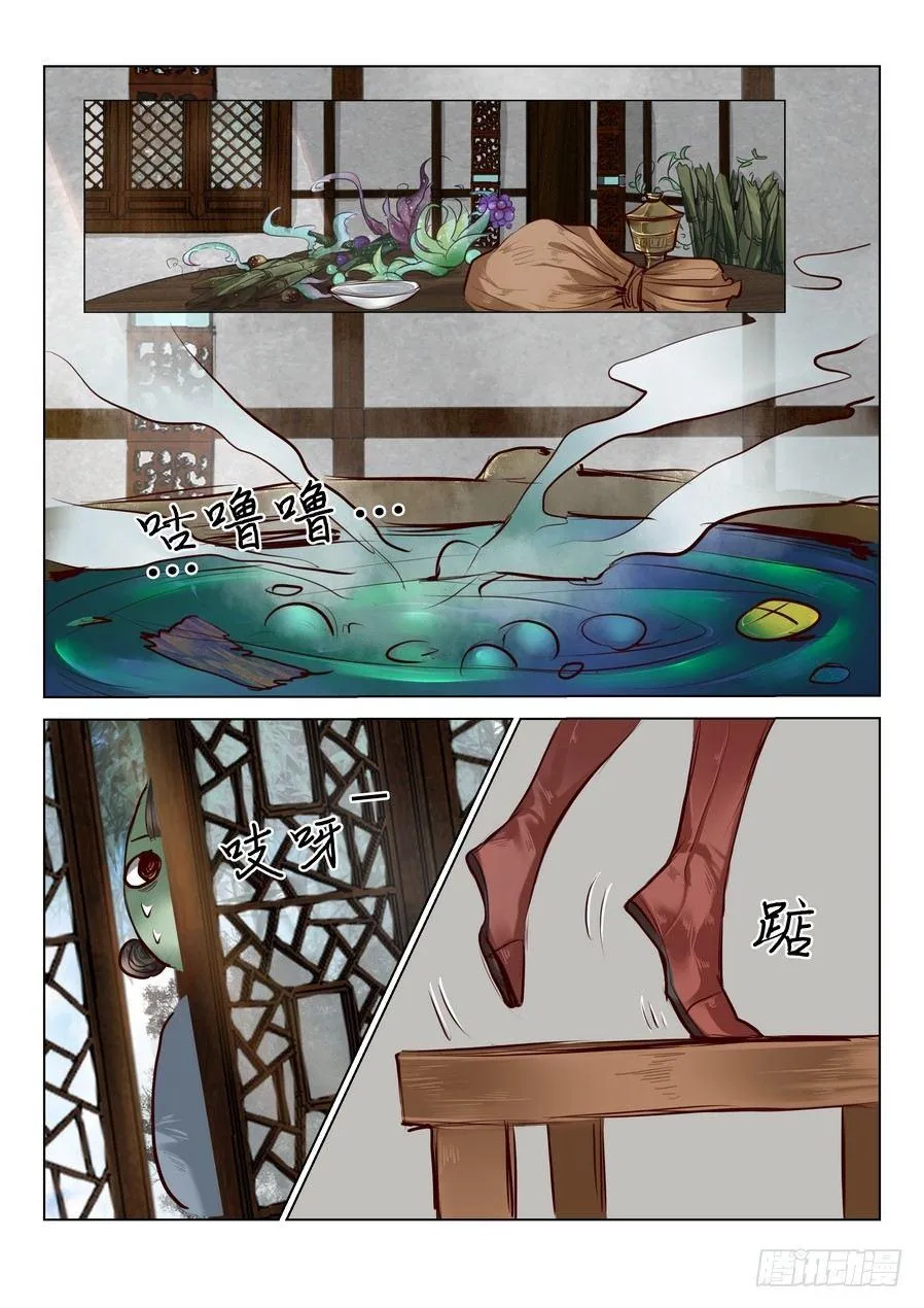 第五十六话 第8页