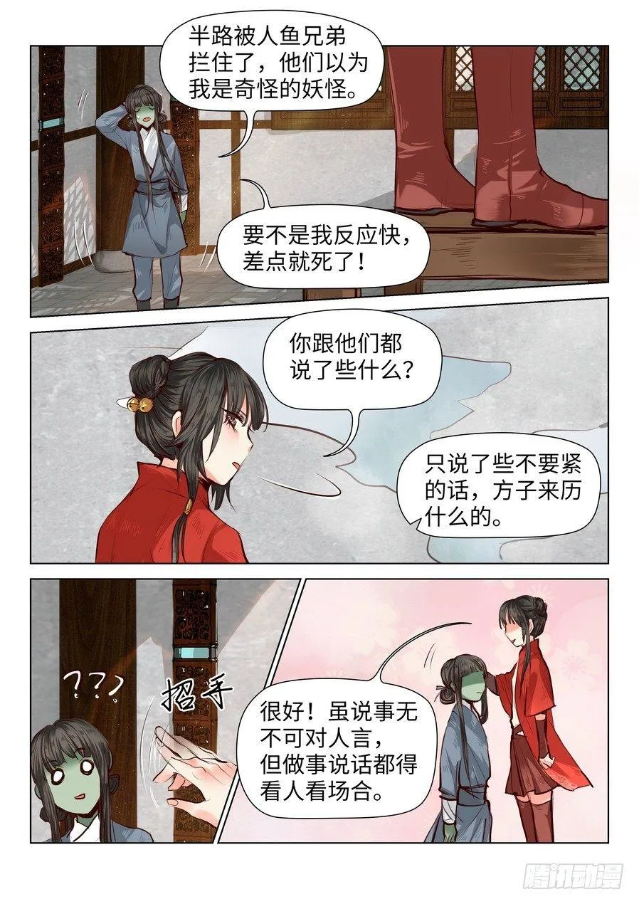 第五十七话 第1页