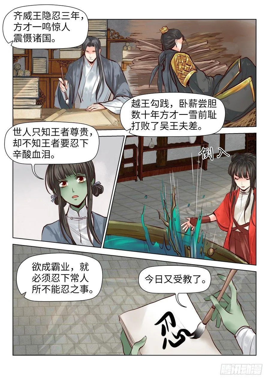 第五十七话 第4页