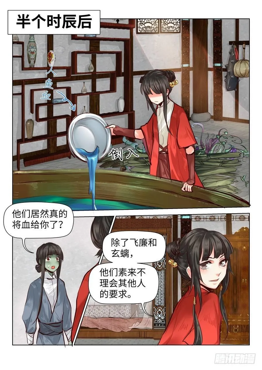 第五十七话 第7页
