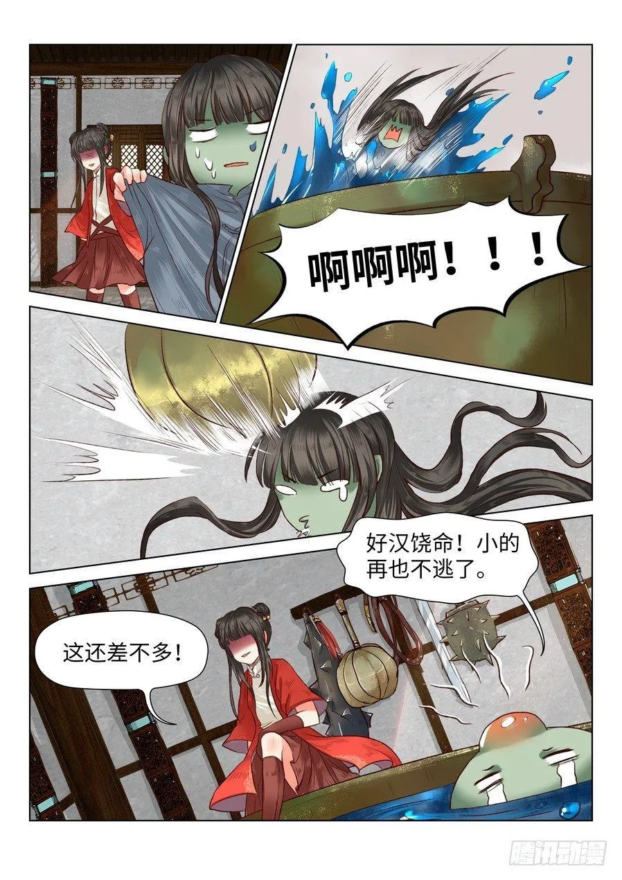 第五十八话 第1页